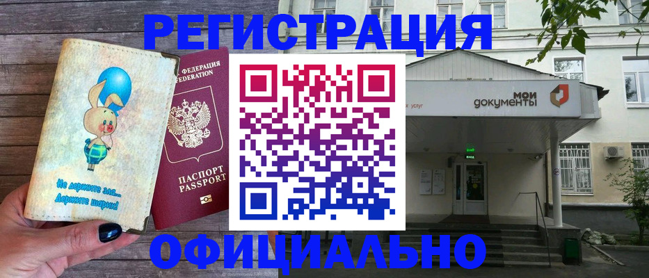 временная регистрация в квартире в Осинниках