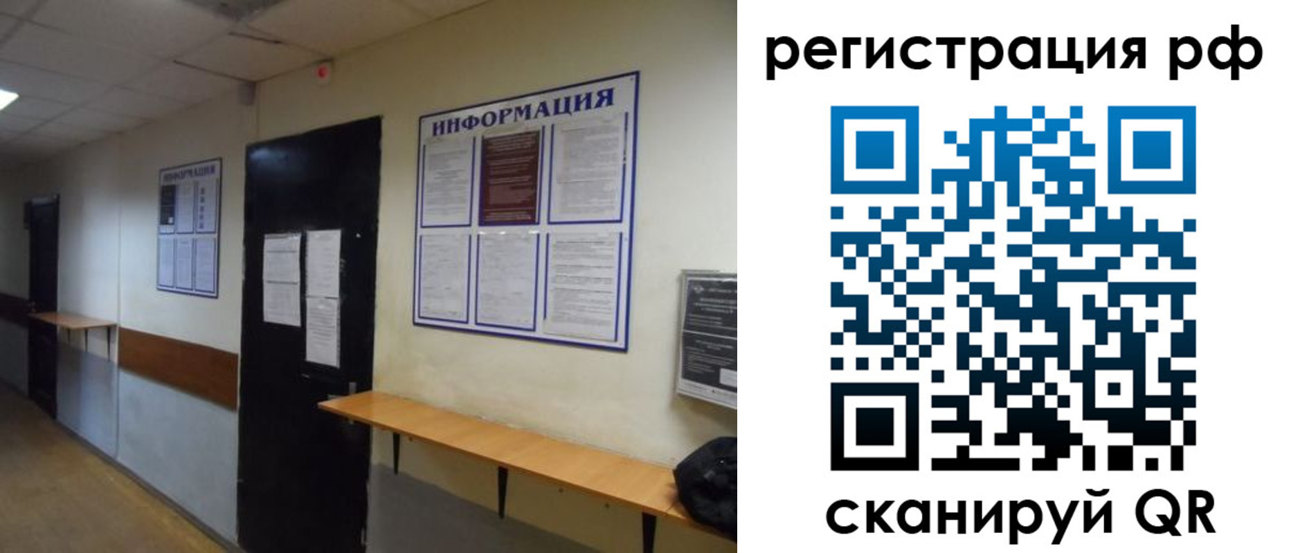 миграционный учет в Осинниках