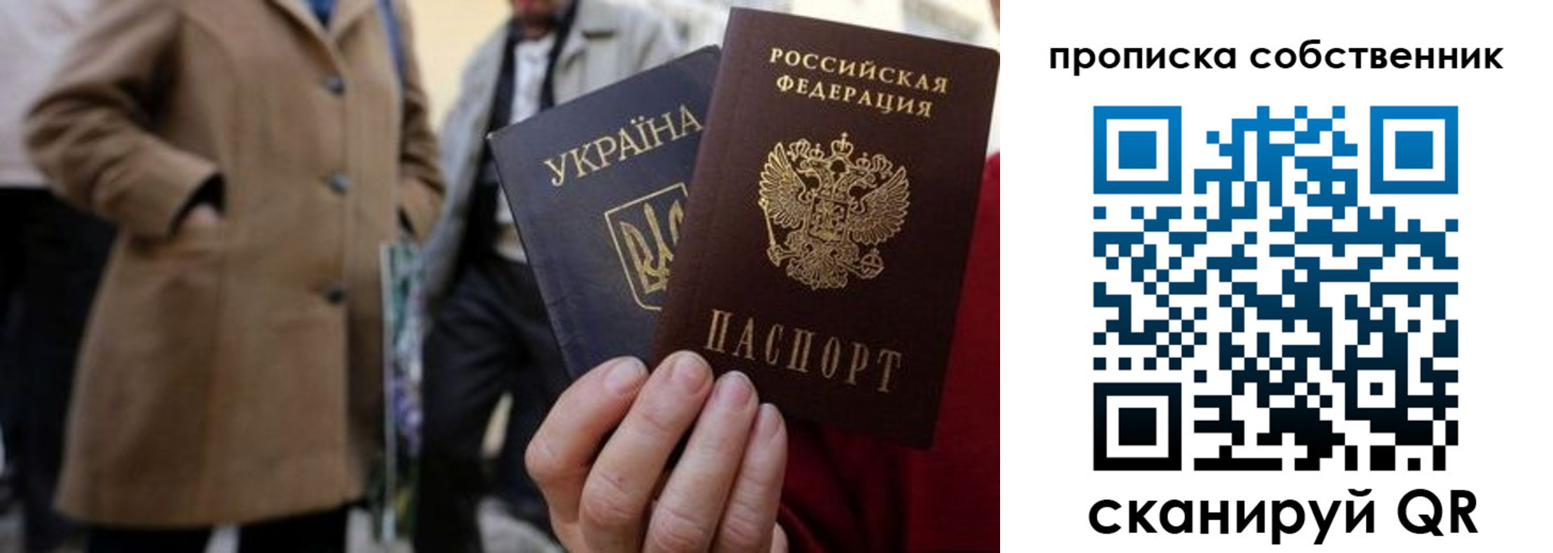 прописка в квартире в Осинниках