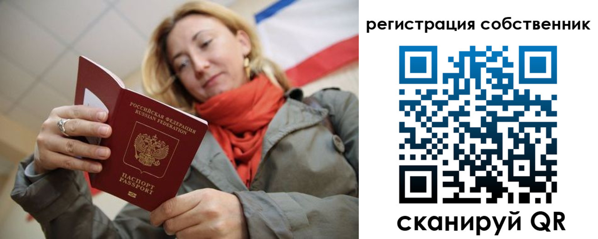 прописка для школы в Осинниках