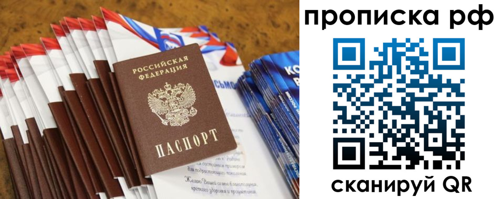 временная регистрация для школы в Осинниках