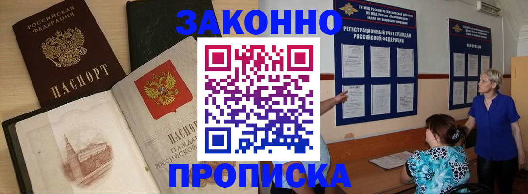 прописка иностранных граждан в Осинниках