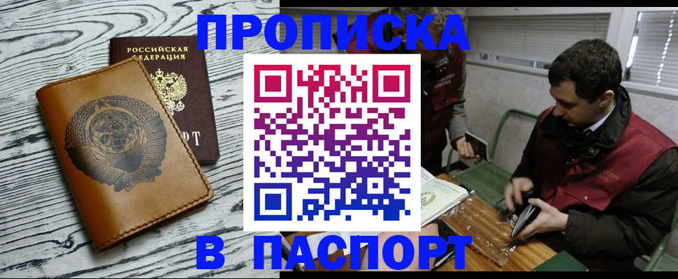 временная регистрация адрес в Осинниках