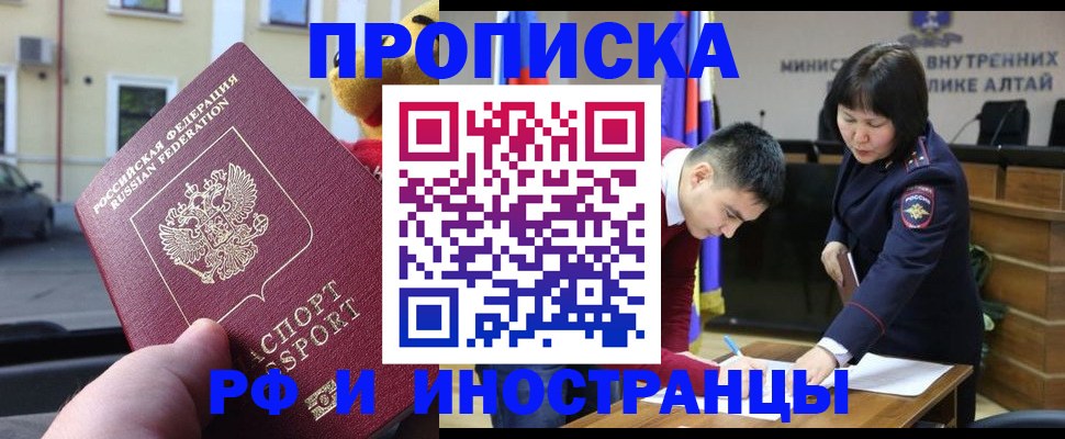 прописка для школы в Осинниках