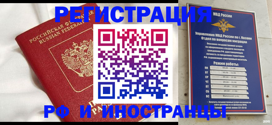 прописка для кредита в Осинниках