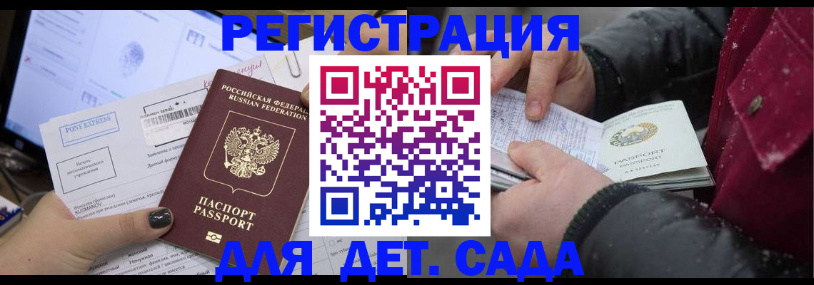 временная регистрация купить в Осинниках