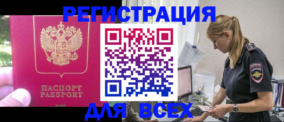 прописка иностранных граждан в Осинниках