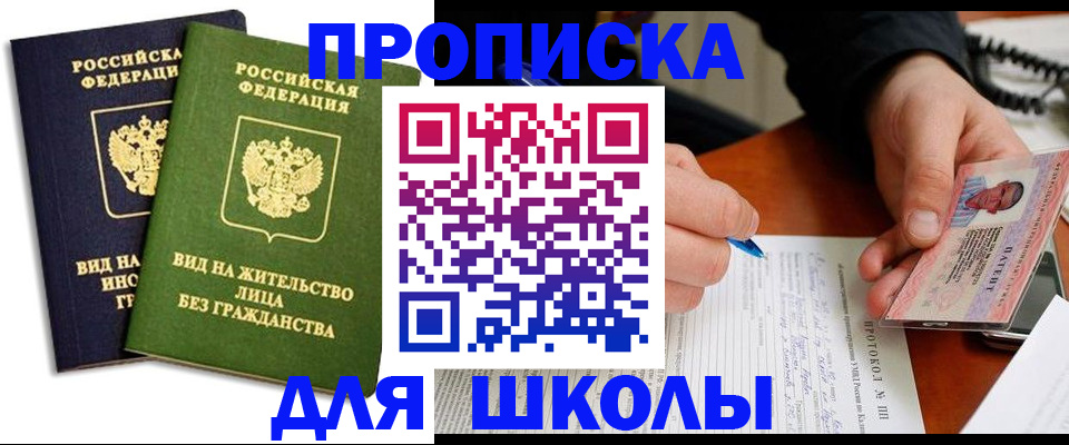 временная регистрация надежно в Осинниках