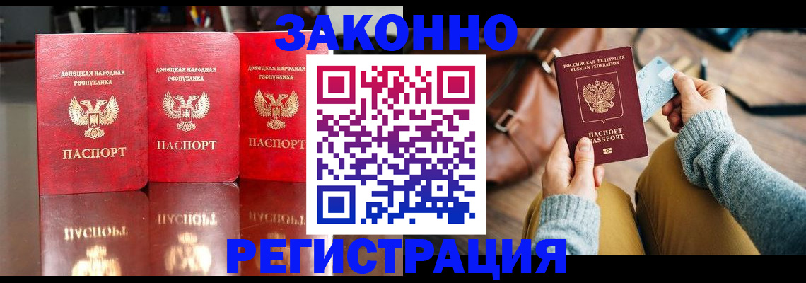 прописка в Осинниках