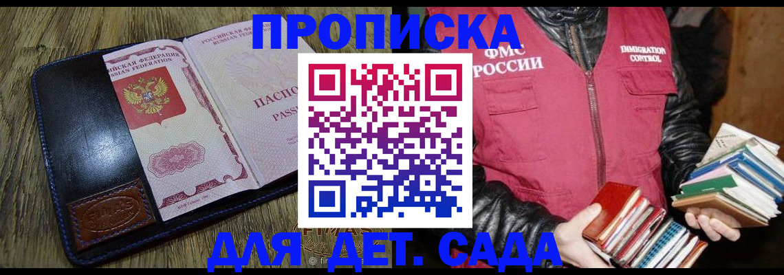 прописка для кредита в Осинниках