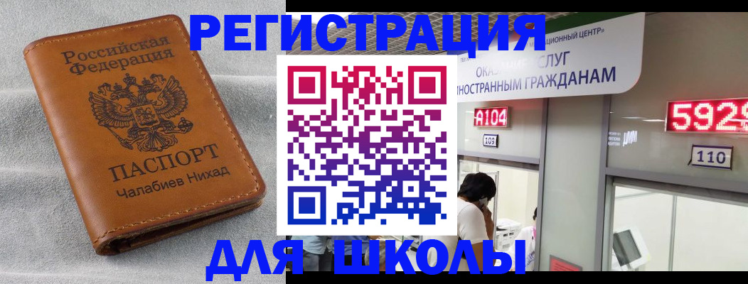 регистрация в Осинниках